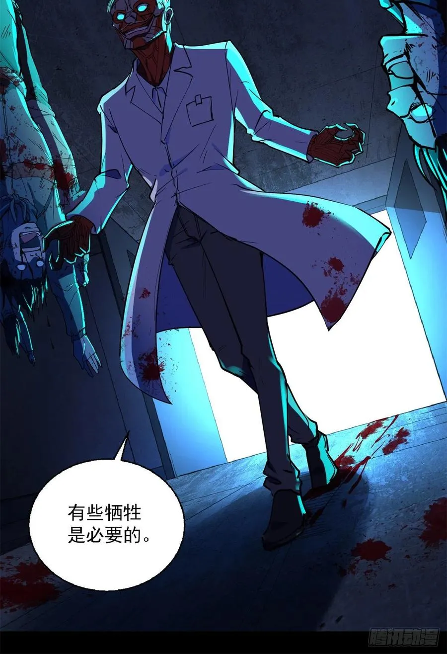40 救赎 第18页