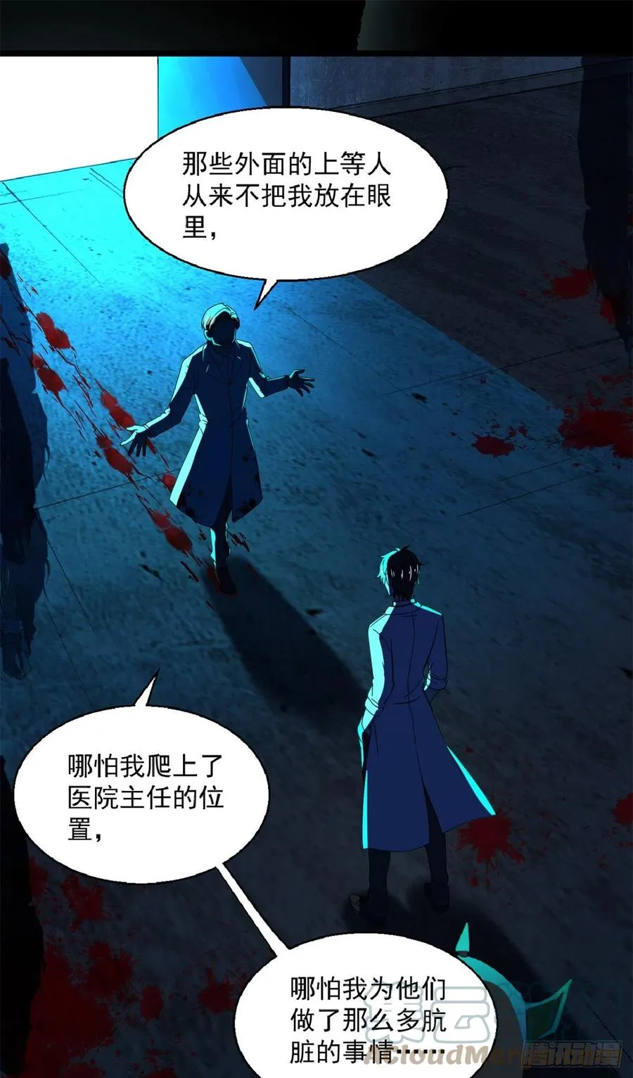 40 救赎 第19页