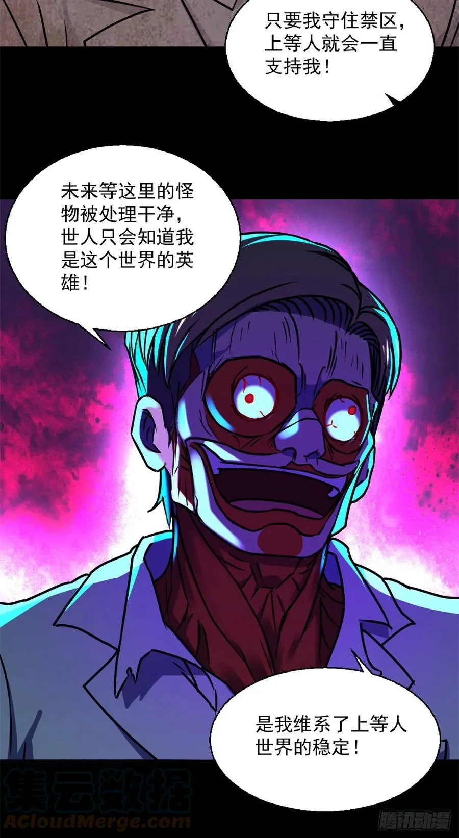 40 救赎 第21页