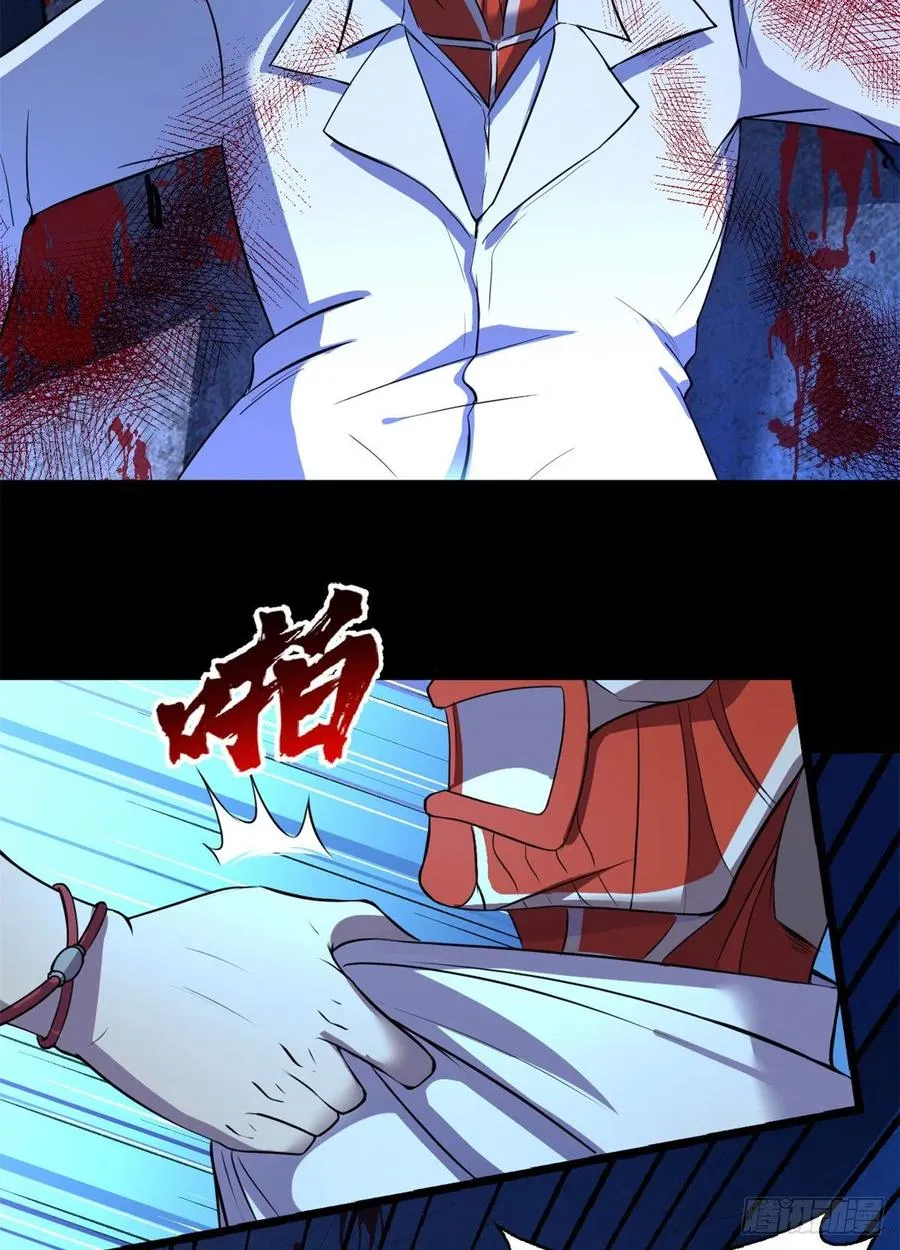 40 救赎 第32页