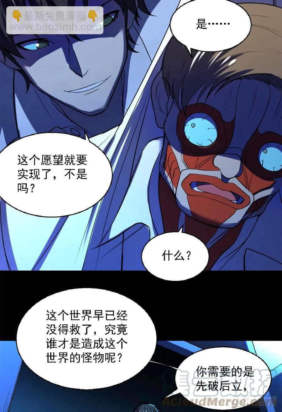 40 救赎 第37页