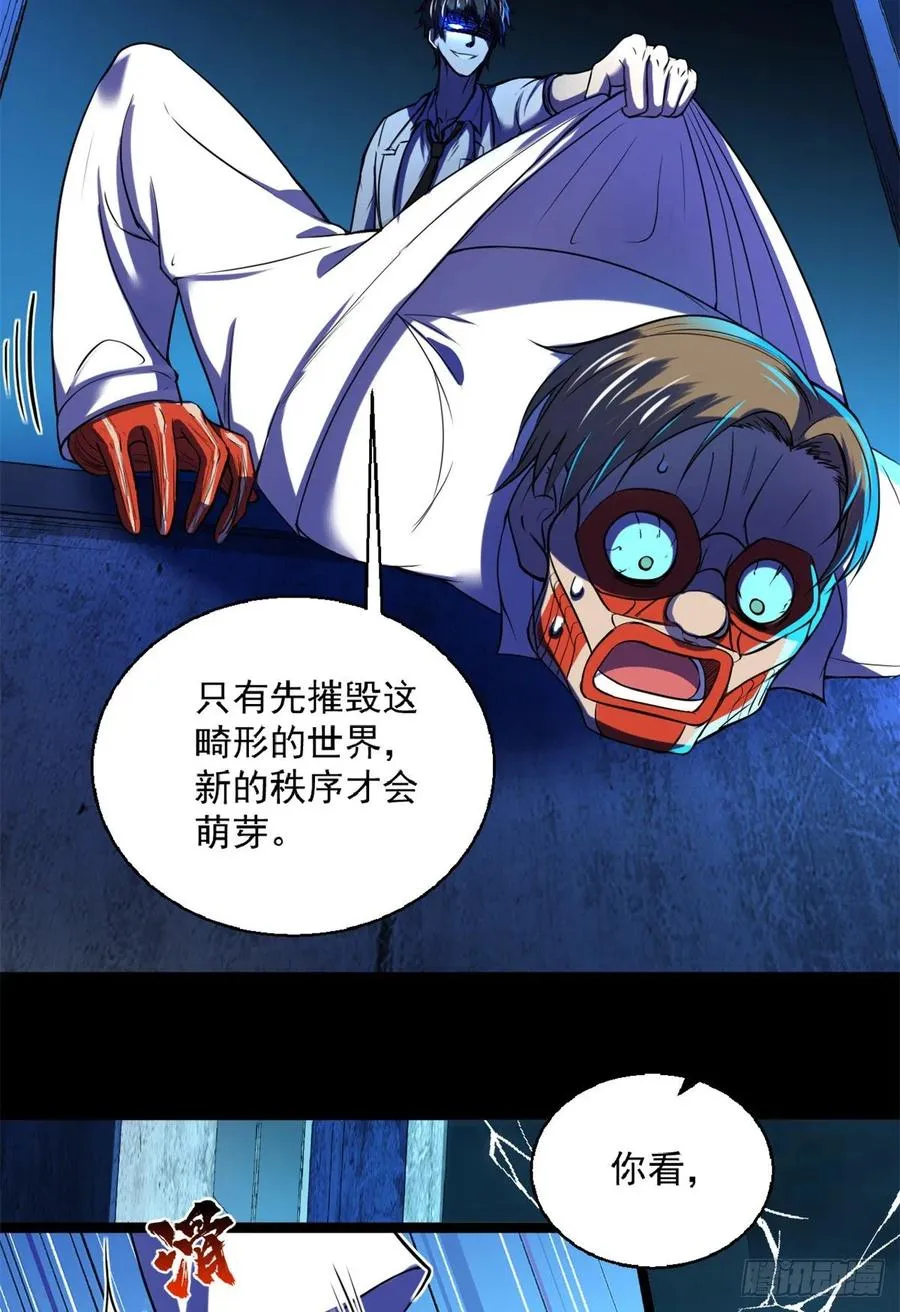 40 救赎 第38页