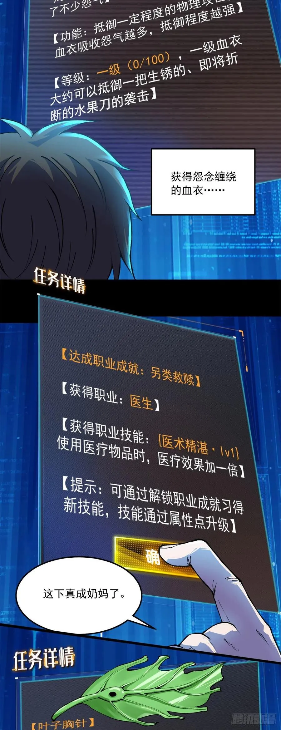 41 灵车相撞 第4页