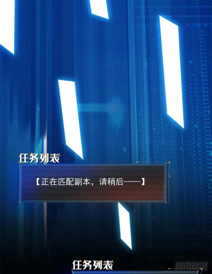 42 恐怖山庄 第6页