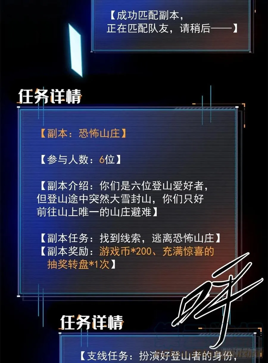 42 恐怖山庄 第7页