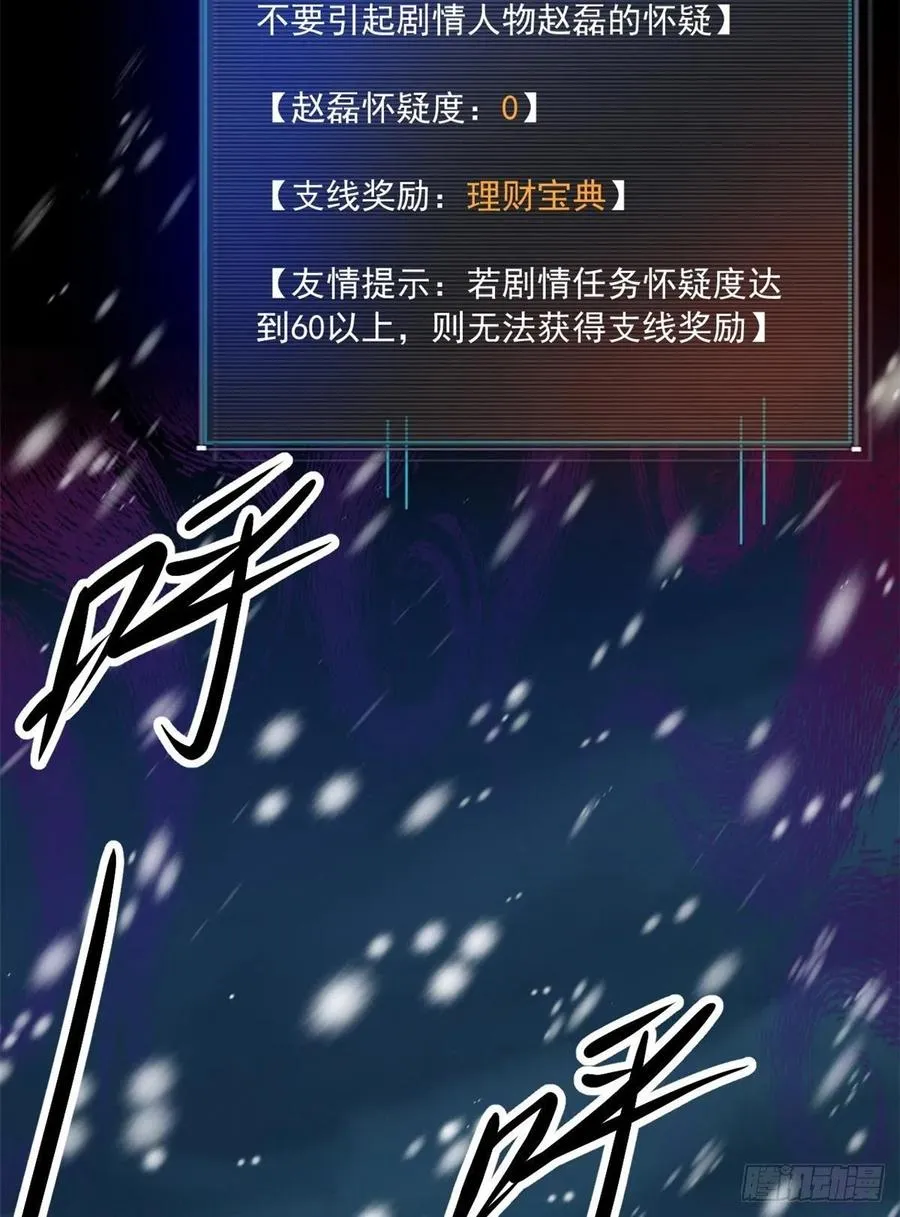 42 恐怖山庄 第8页