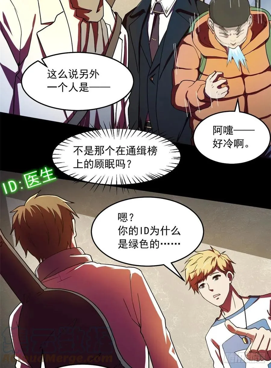 42 恐怖山庄 第13页