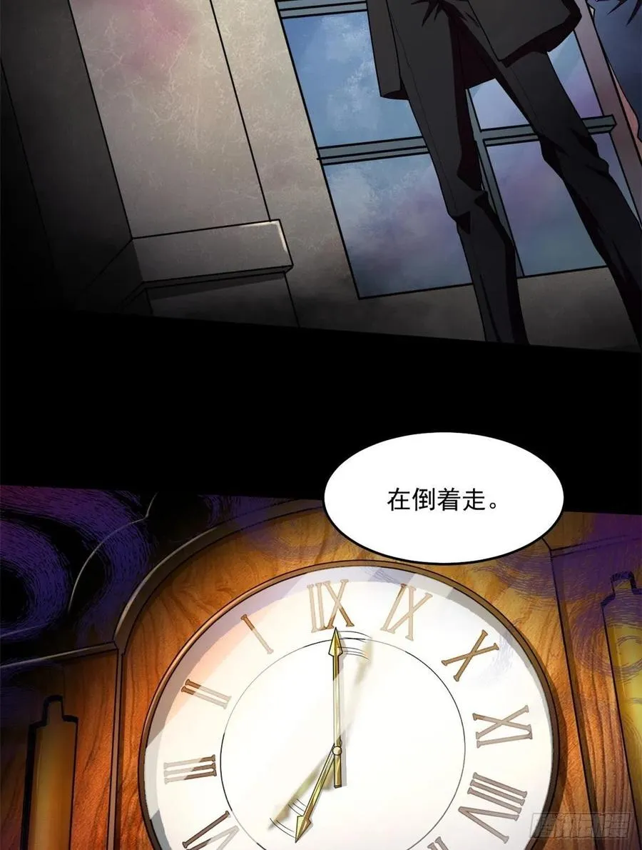 42 恐怖山庄 第15页