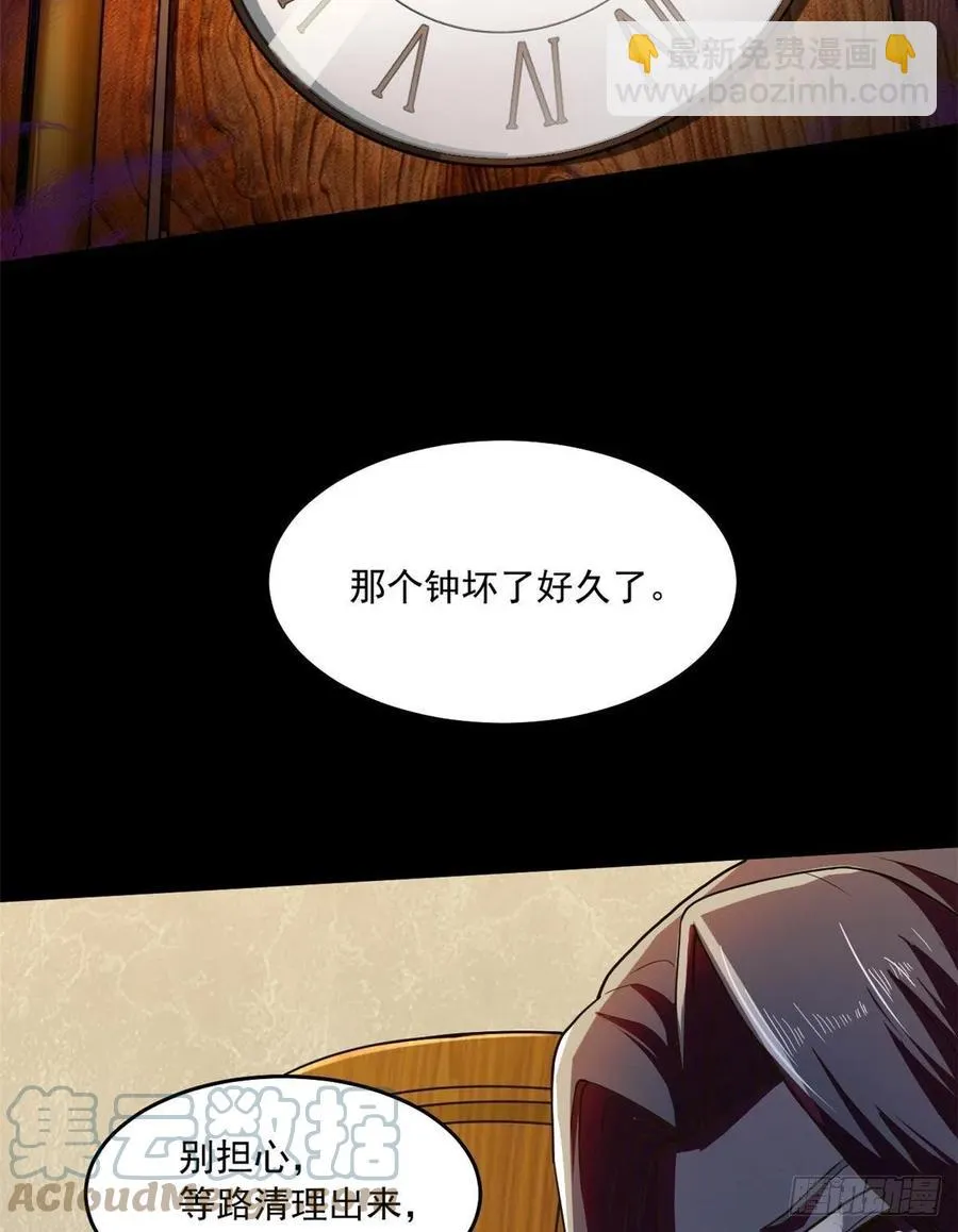 42 恐怖山庄 第16页