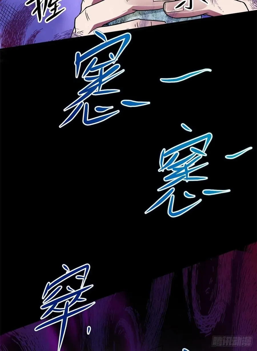 42 恐怖山庄 第27页