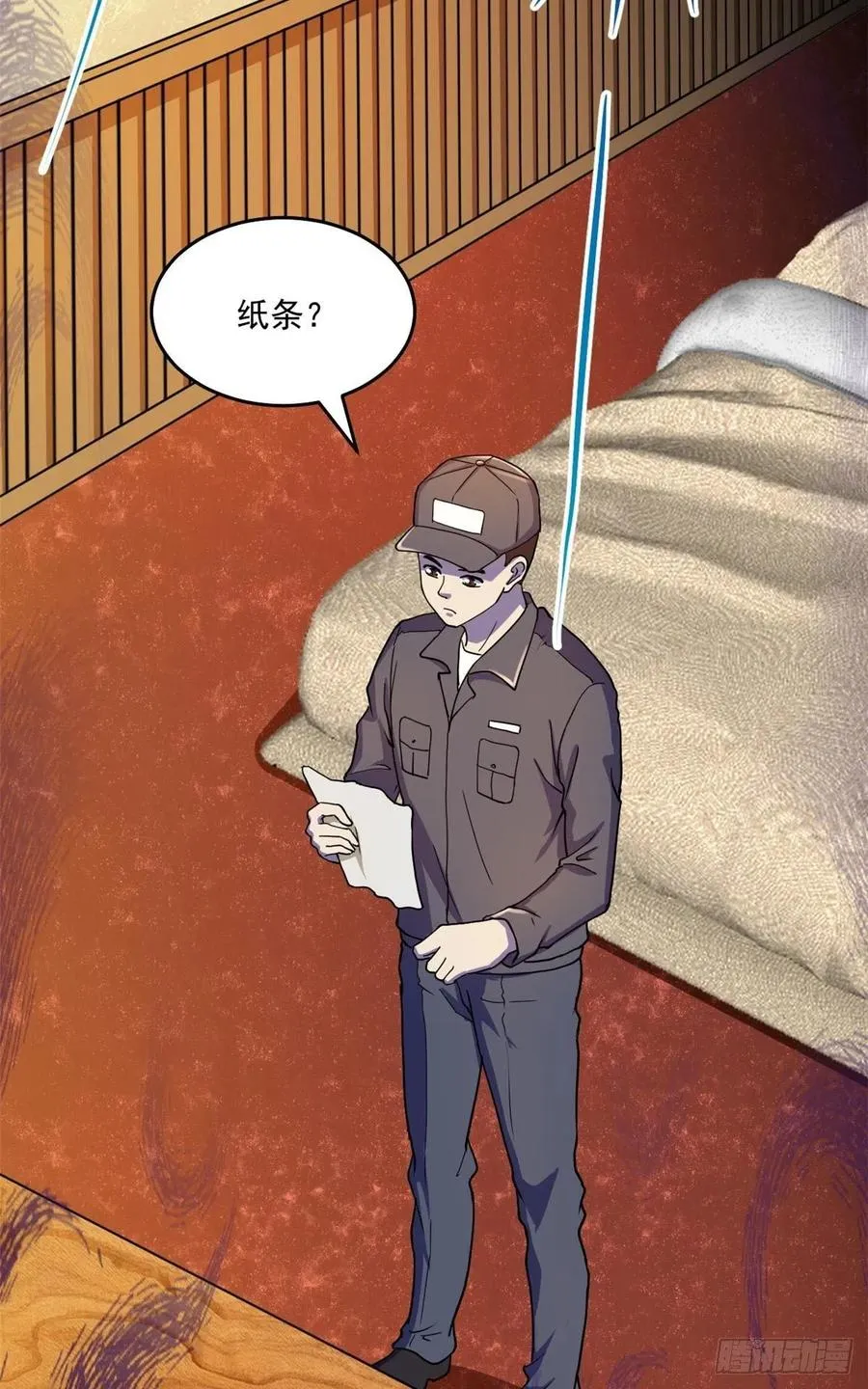 42 恐怖山庄 第45页