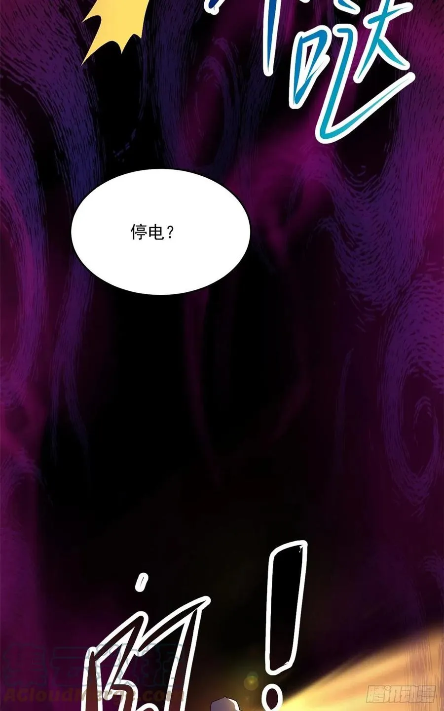 42 恐怖山庄 第49页