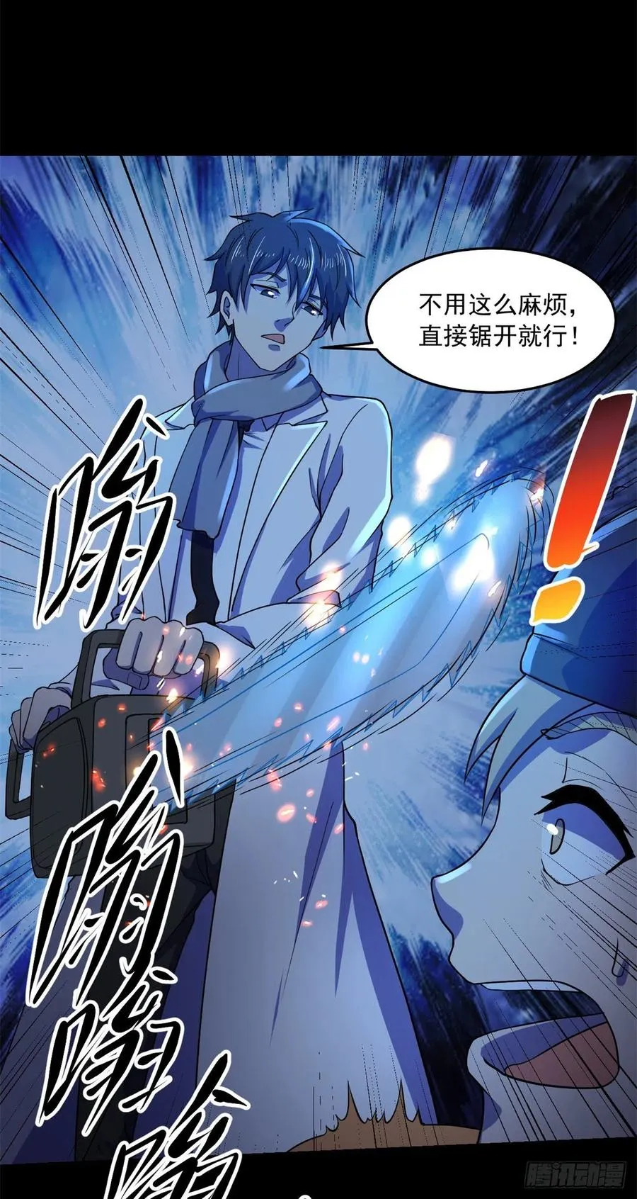 45 镜中世界 第14页