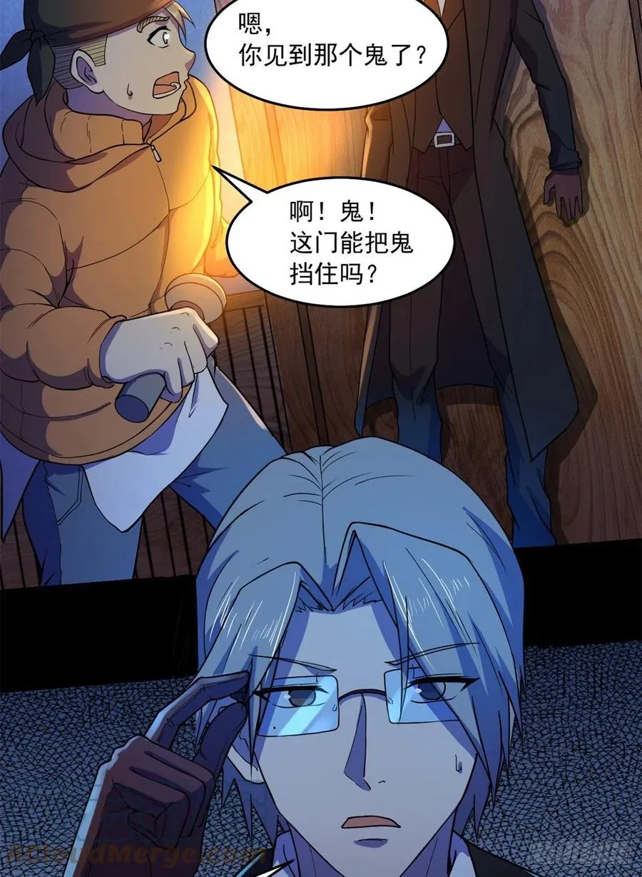 45 镜中世界 第28页
