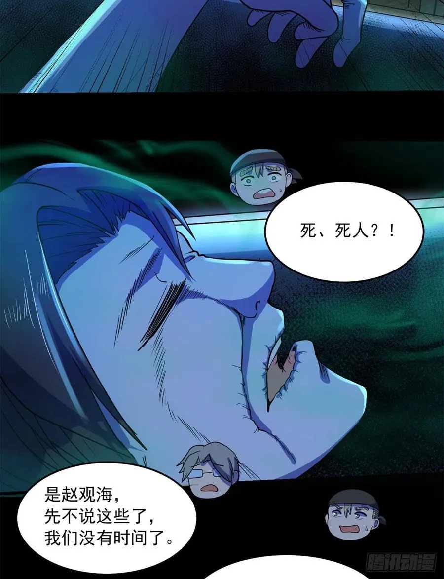 45 镜中世界 第30页