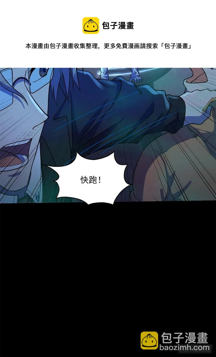 45 镜中世界 第33页