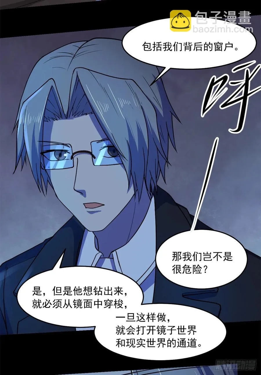 45 镜中世界 第35页