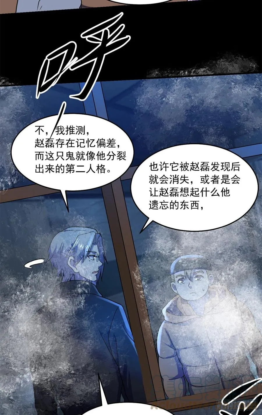 45 镜中世界 第37页