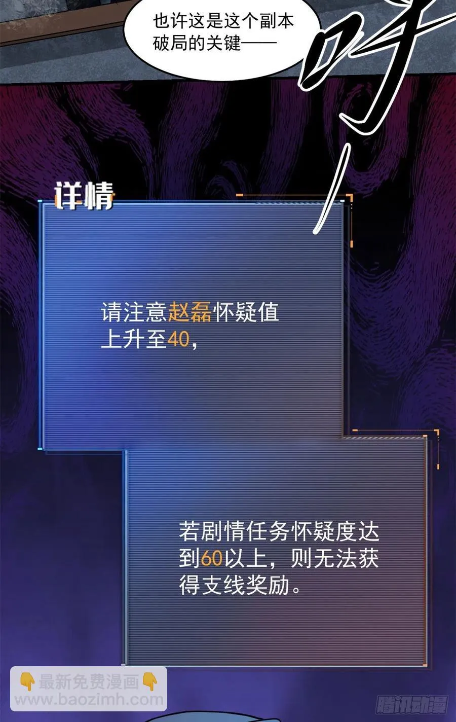 45 镜中世界 第38页