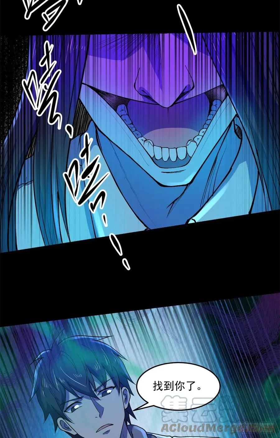 45 镜中世界 第43页