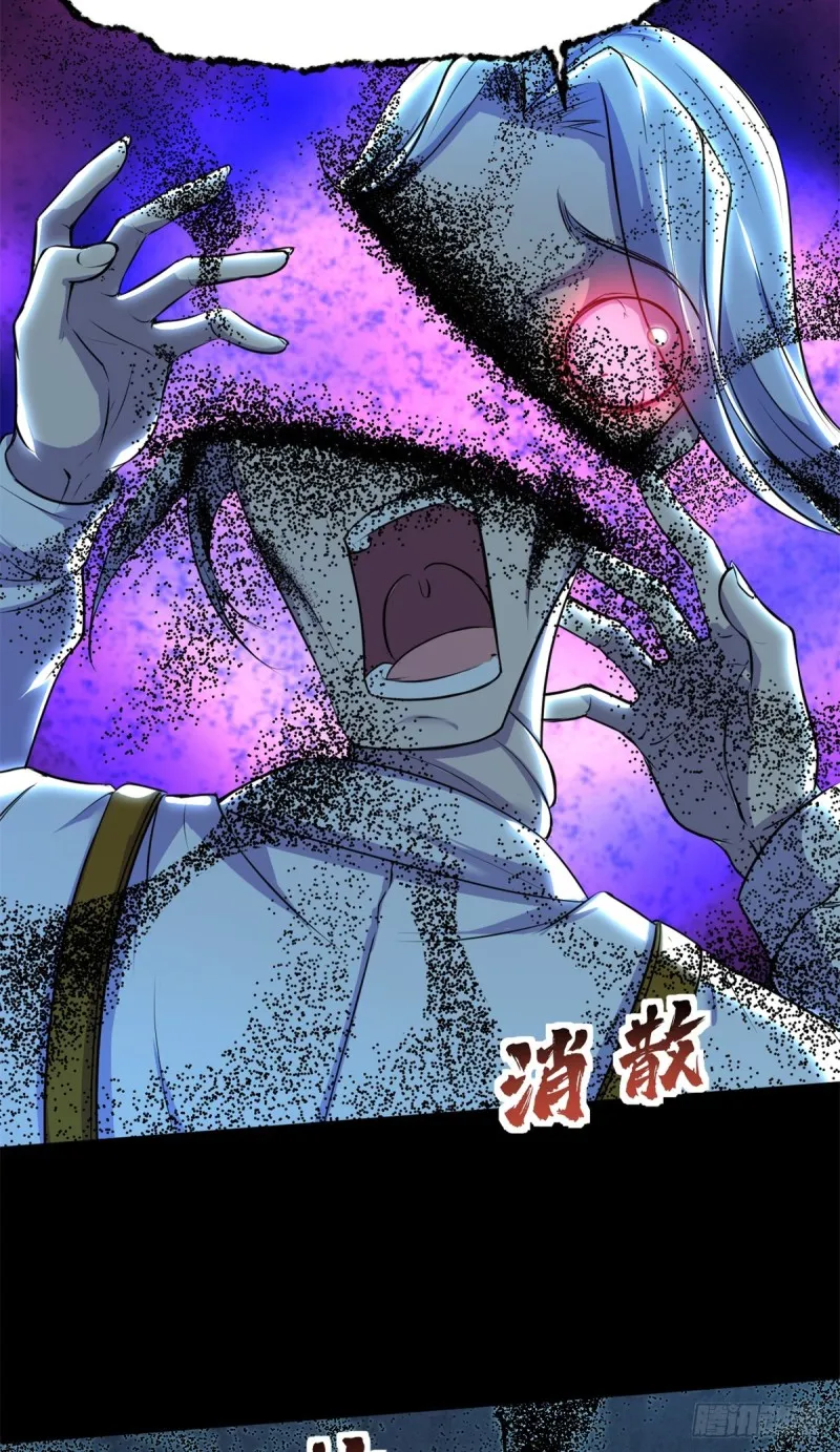 46 分裂是种病 第6页