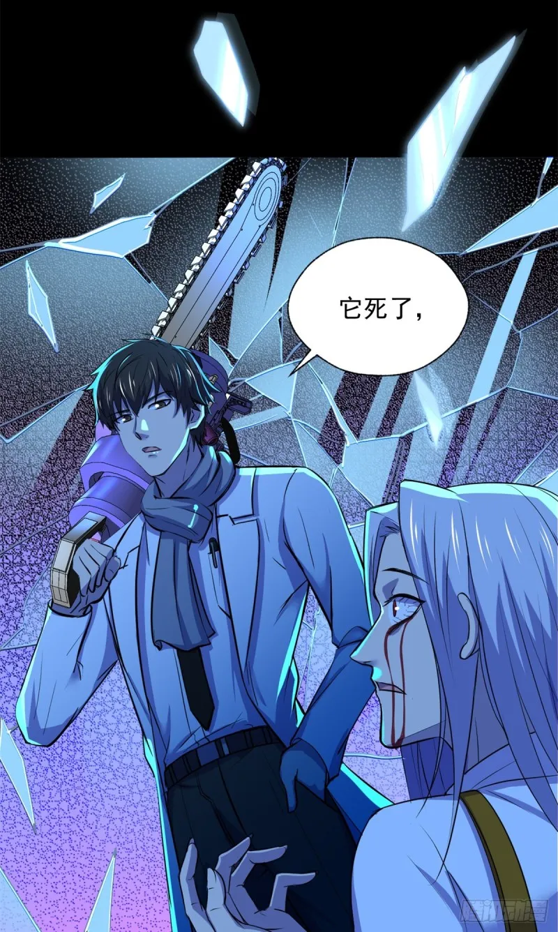 46 分裂是种病 第13页