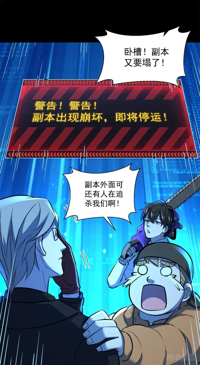 46 分裂是种病 第16页