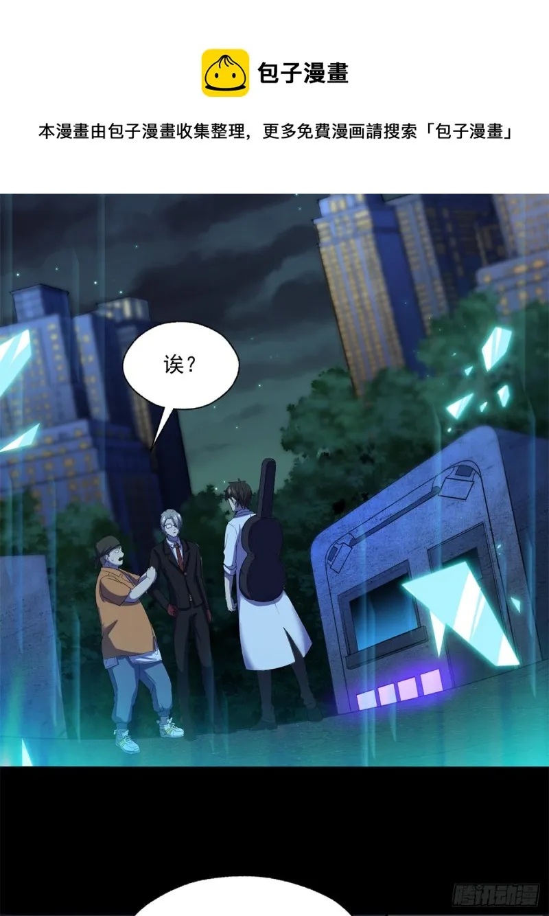 46 分裂是种病 第18页