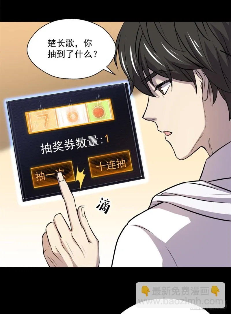 46 分裂是种病 第29页