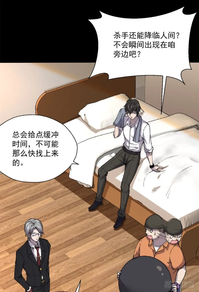 46 分裂是种病 第33页
