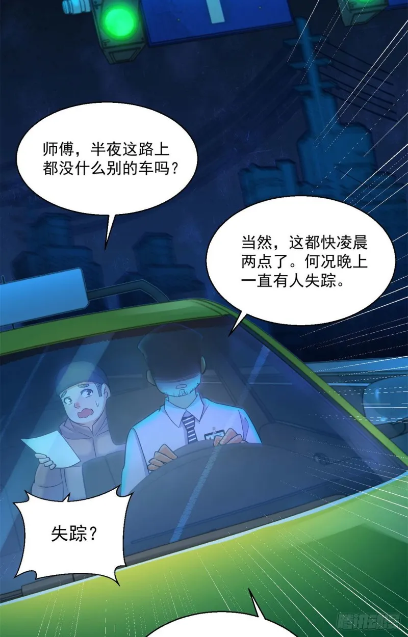 47 死亡出租车 第26页