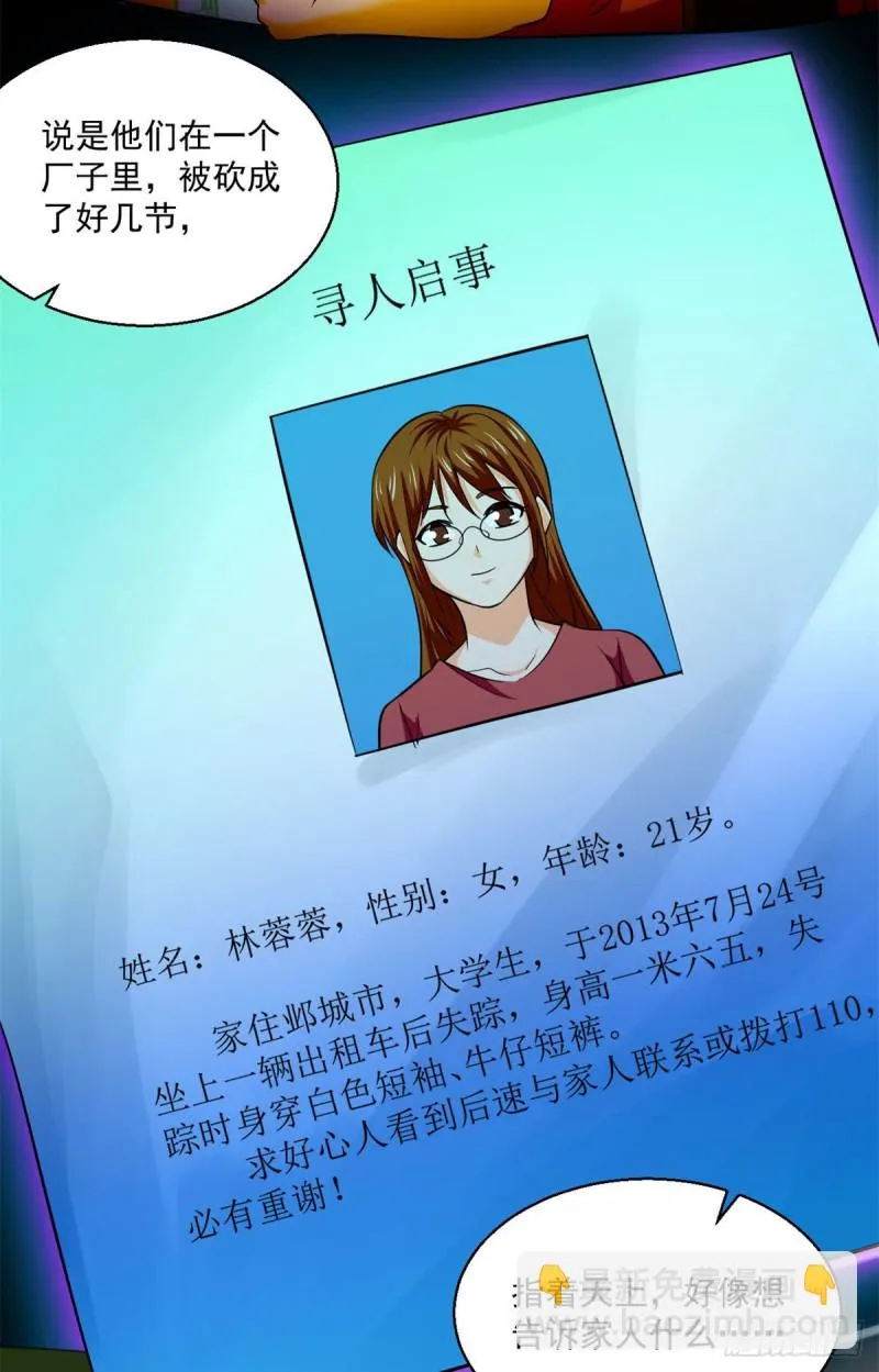47 死亡出租车 第28页