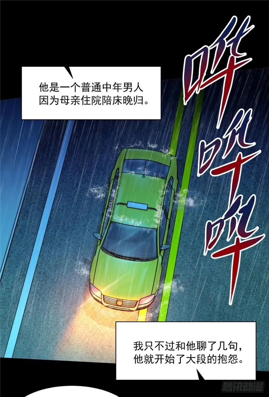 48 谁让谁解脱？ 第2页
