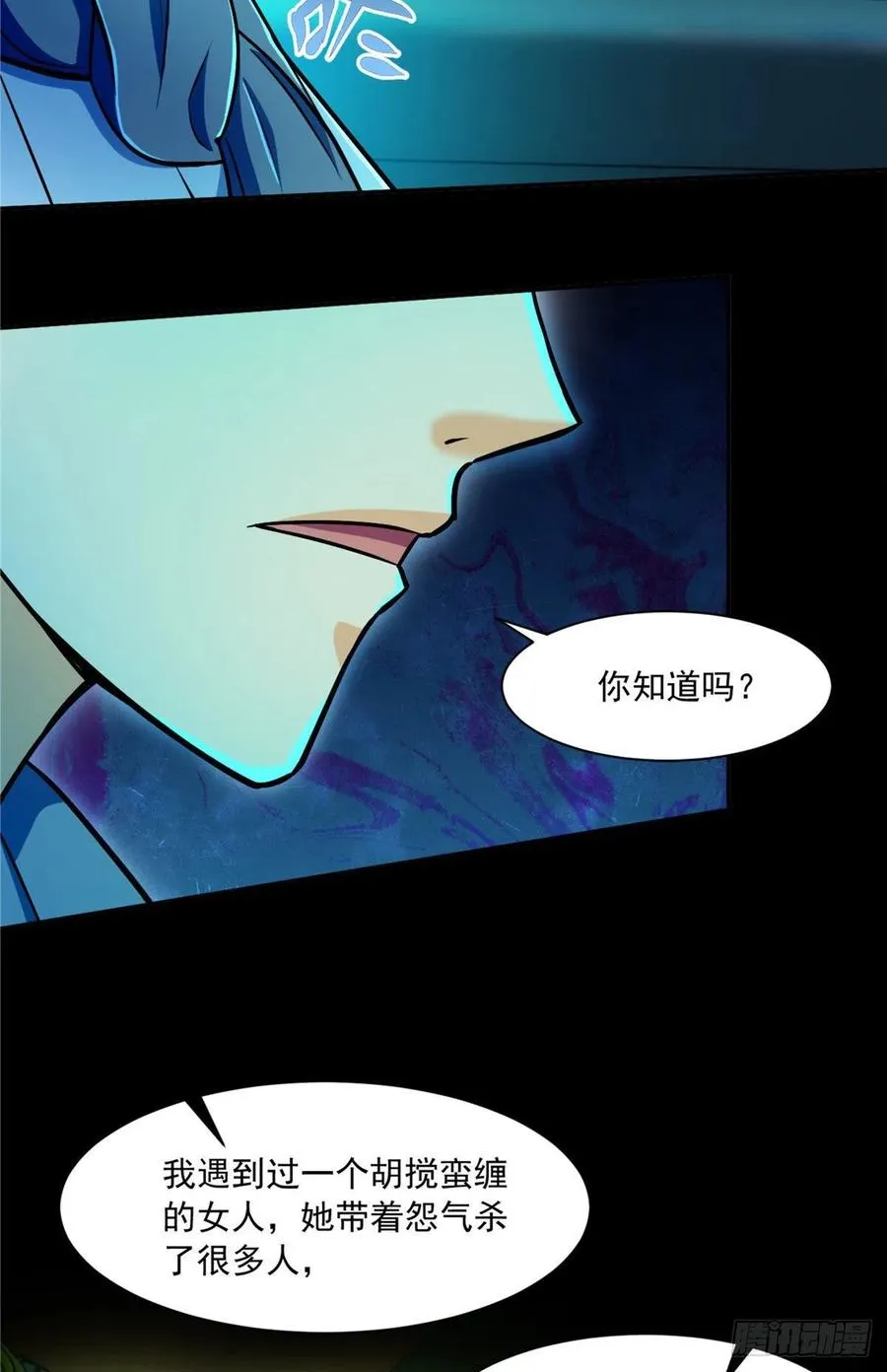 48 谁让谁解脱？ 第28页
