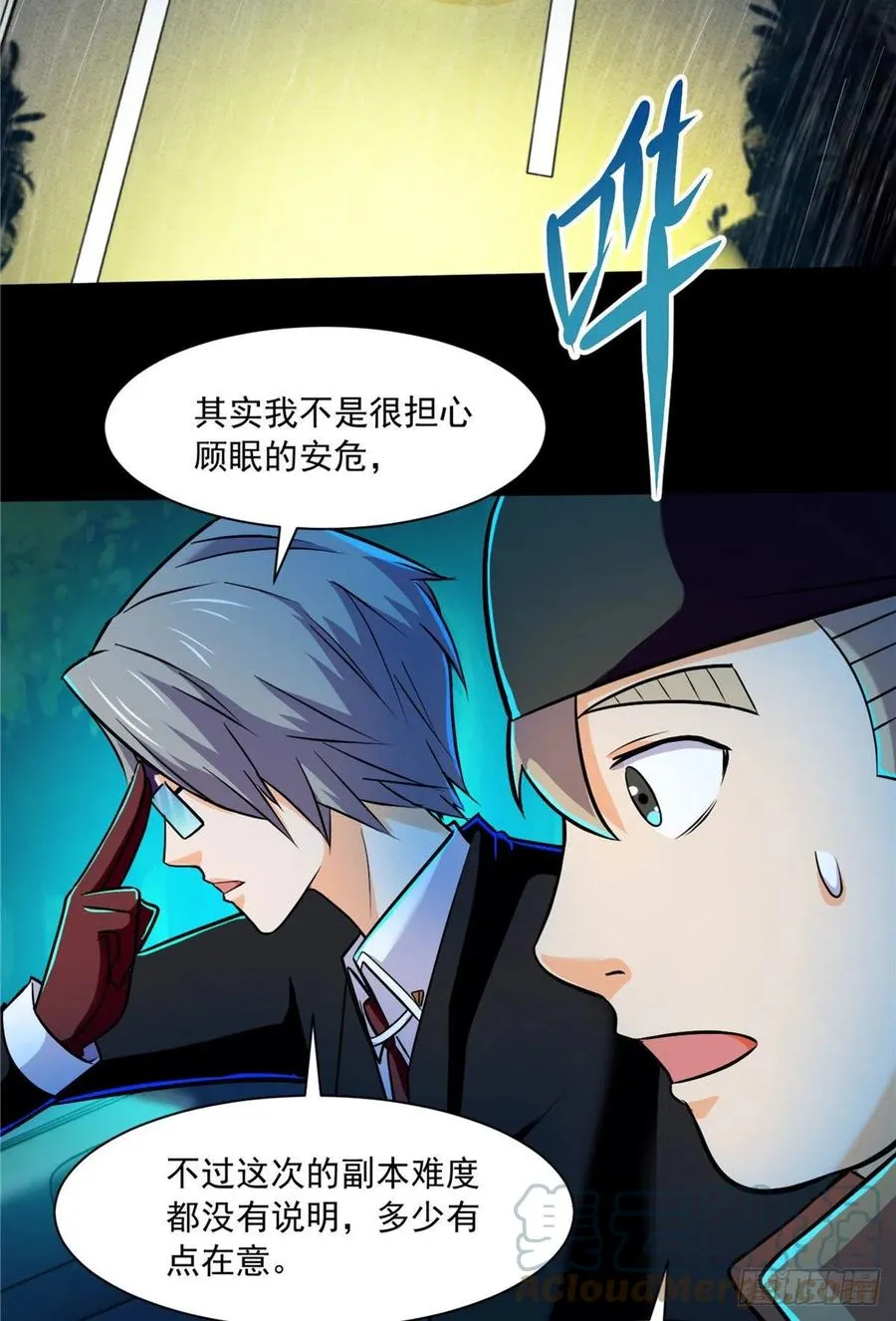 48 谁让谁解脱？ 第33页