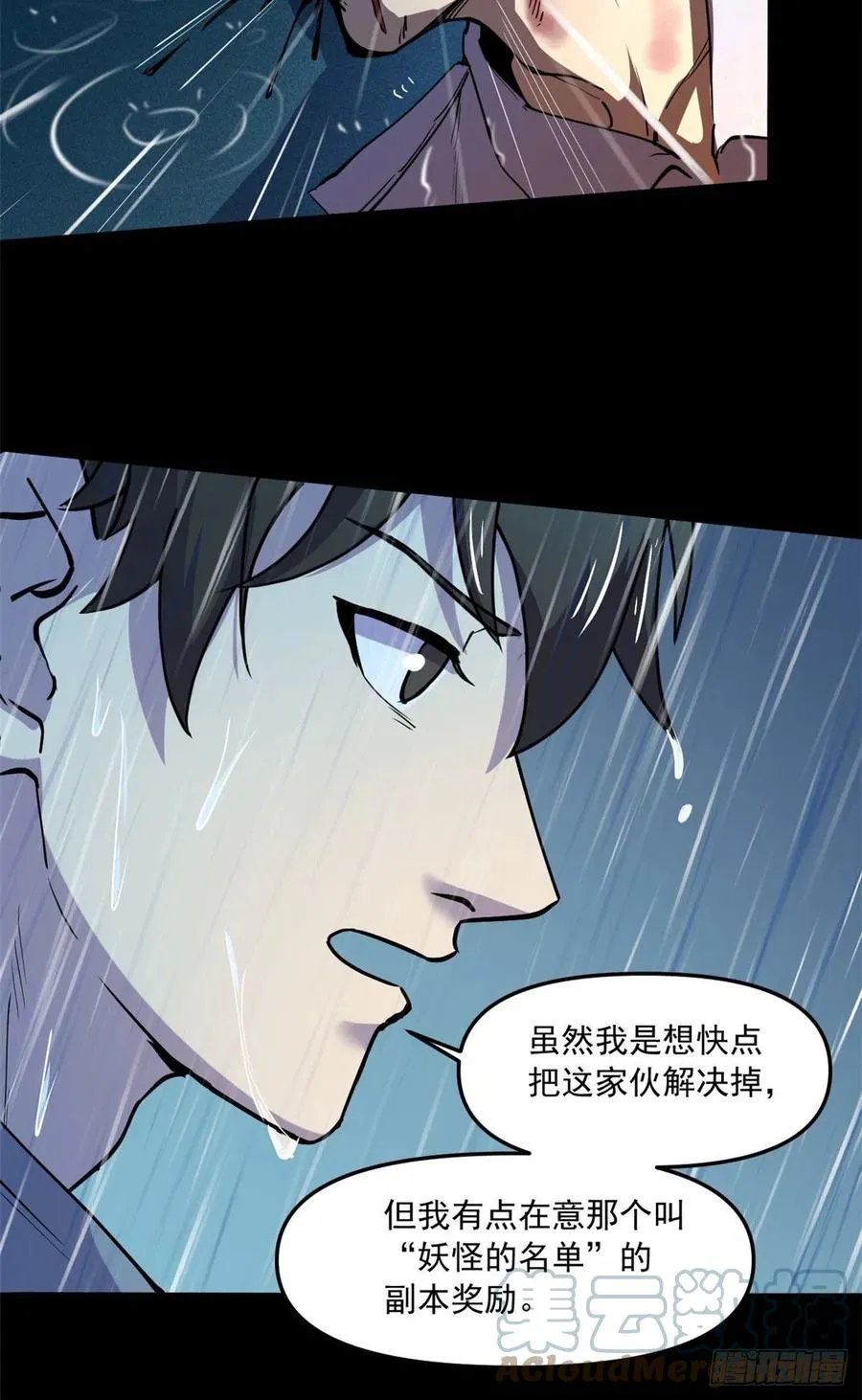 49 防止过激行为 第7页