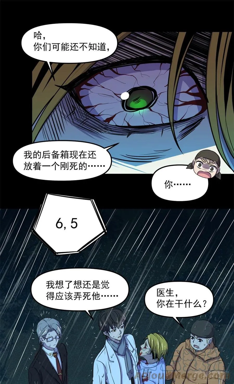 49 防止过激行为 第15页