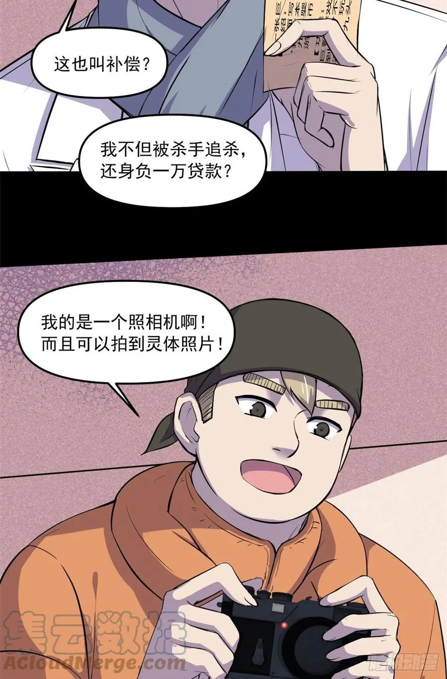 49 防止过激行为 第35页