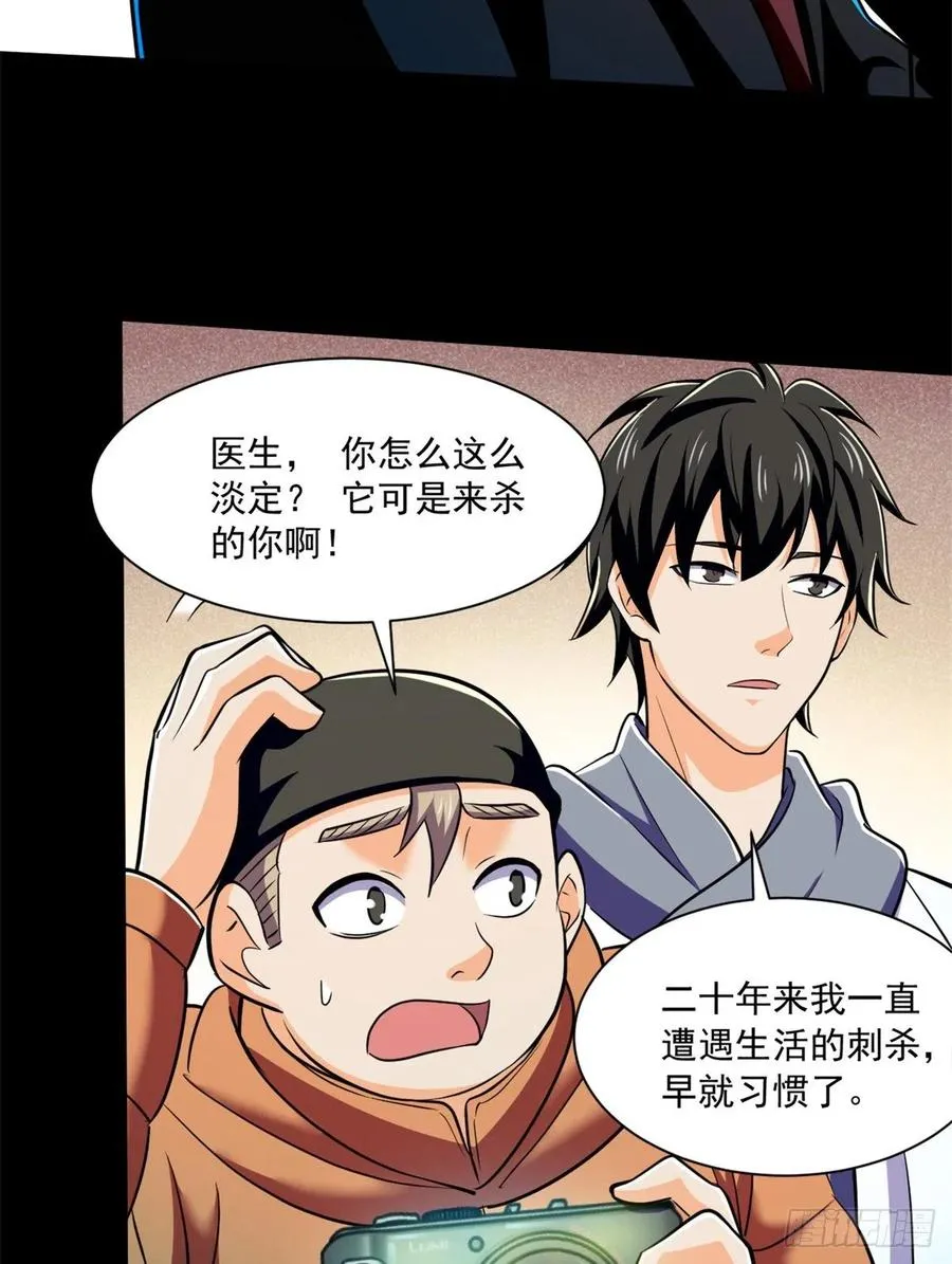 50 有脏东西！ 第6页