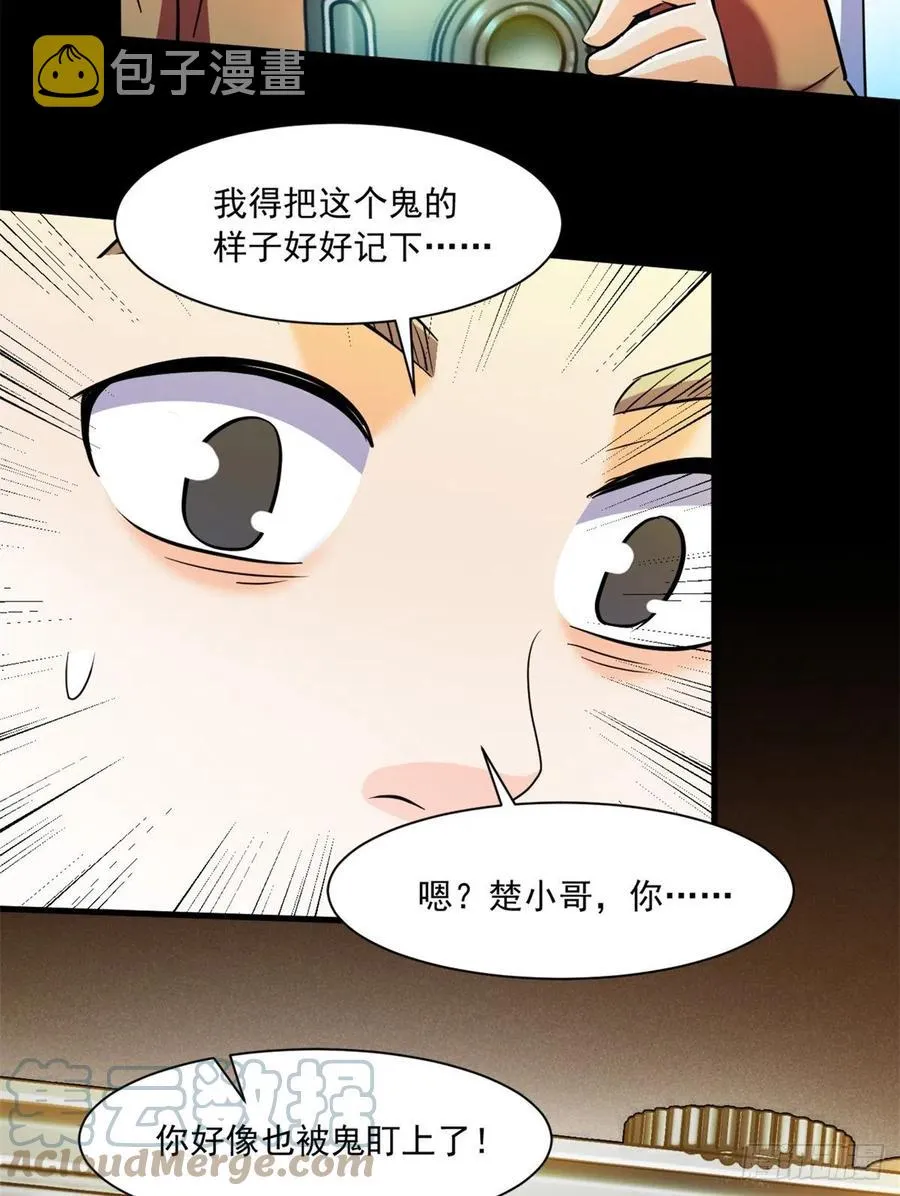 50 有脏东西！ 第7页