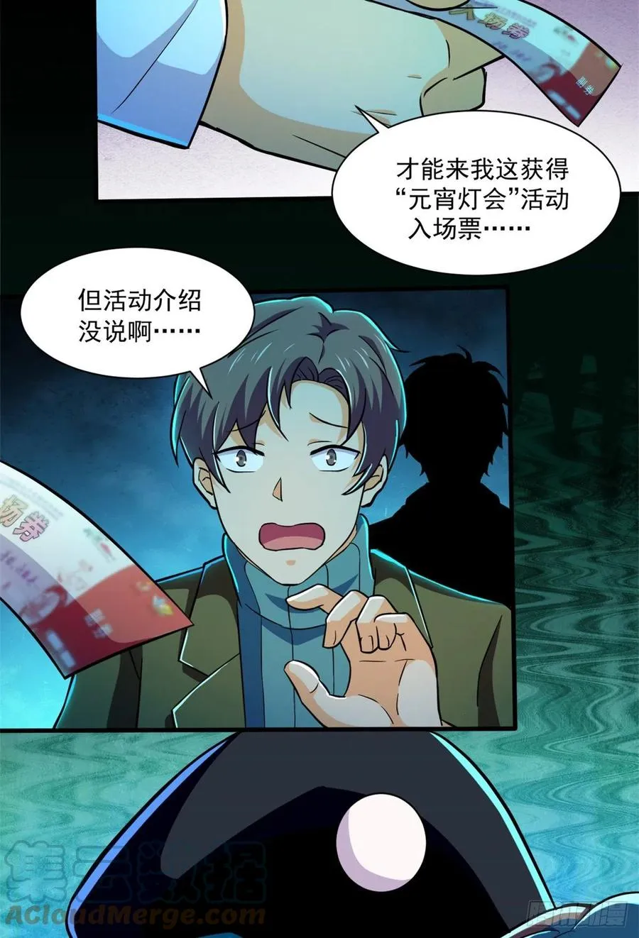 50 有脏东西！ 第15页