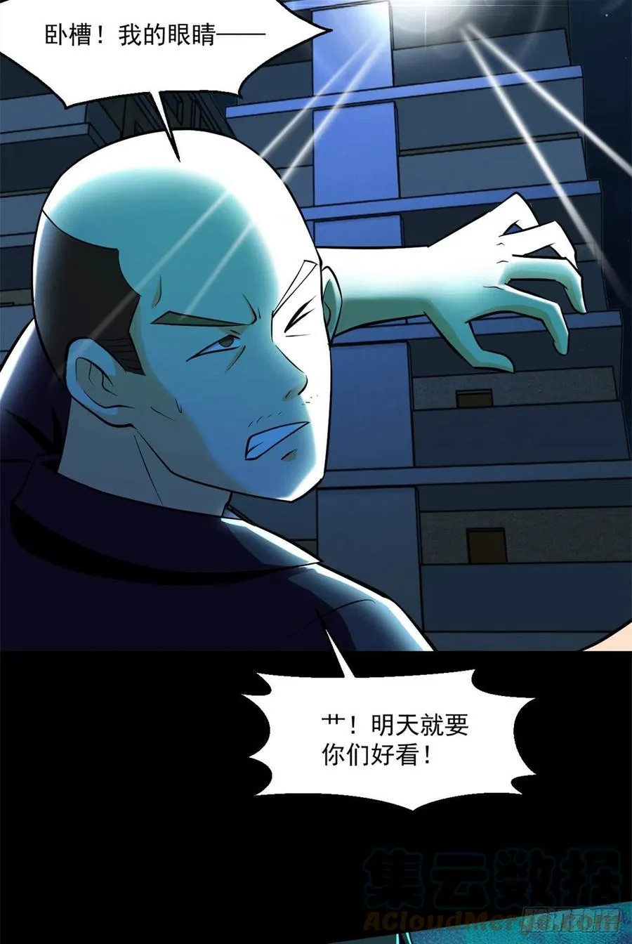 50 有脏东西！ 第31页