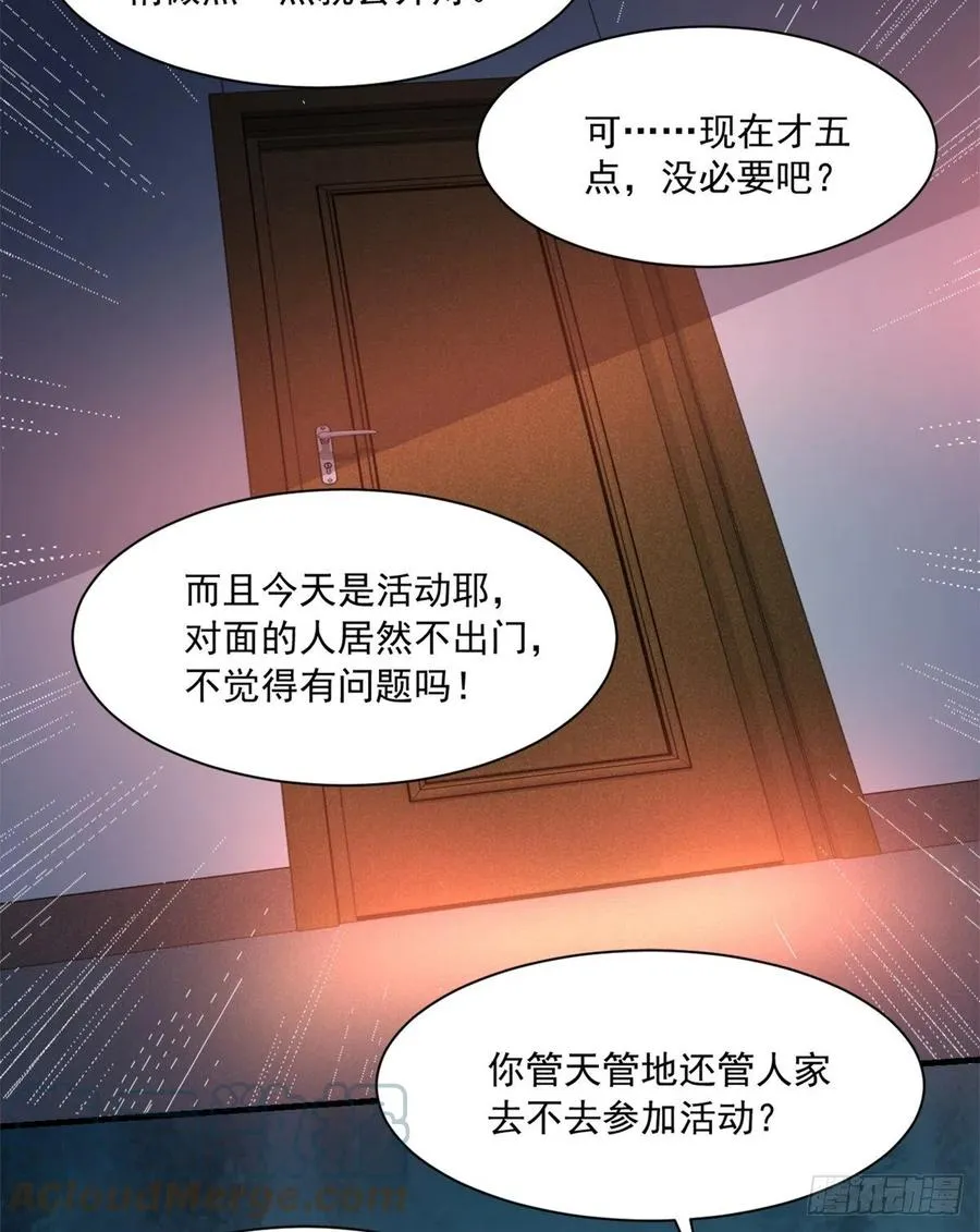 51 特殊副本-元宵灯会 第5页