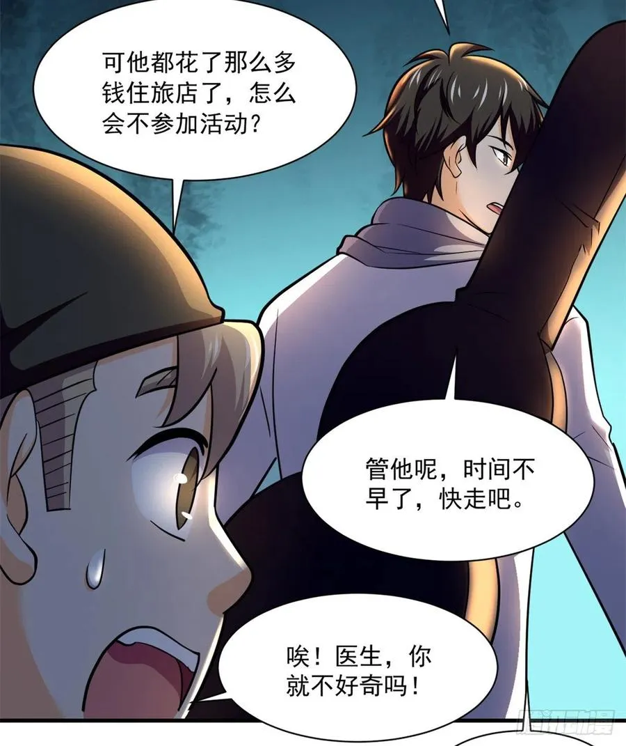 51 特殊副本-元宵灯会 第6页