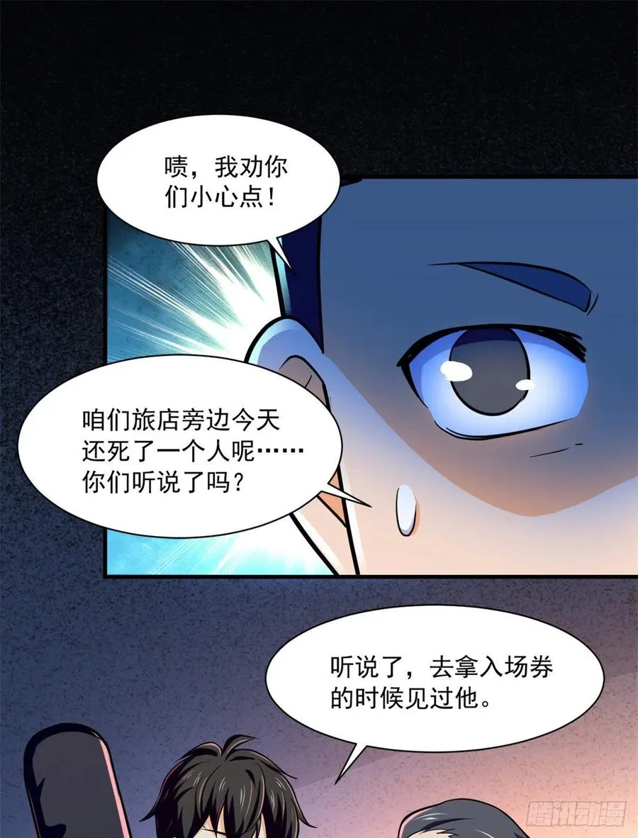 51 特殊副本-元宵灯会 第10页