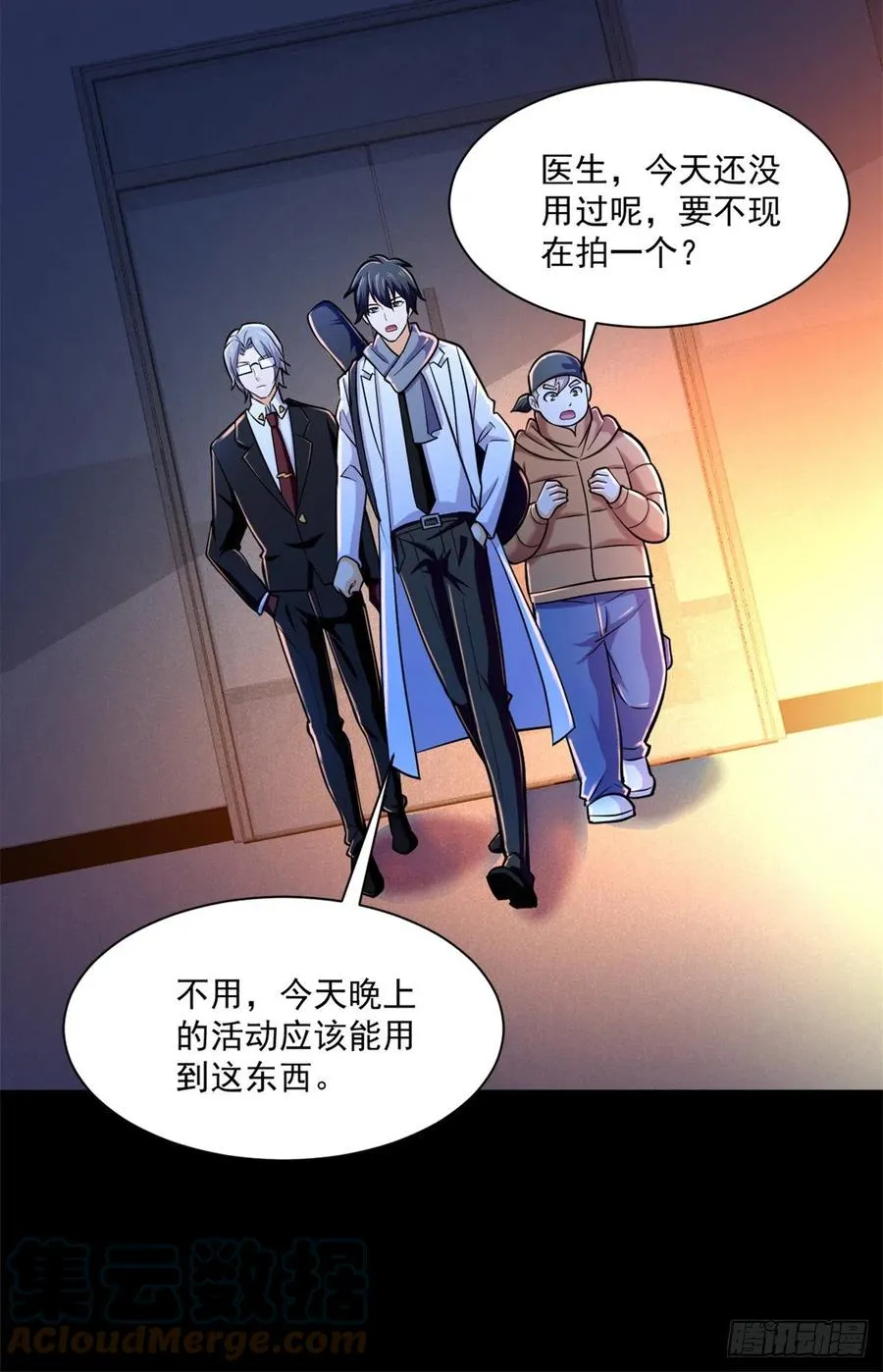 51 特殊副本-元宵灯会 第15页
