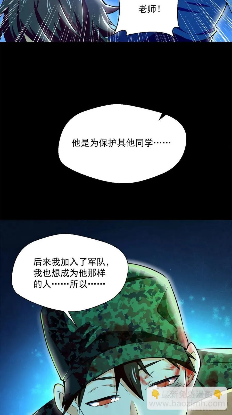 53 不该出现的东西 第6页
