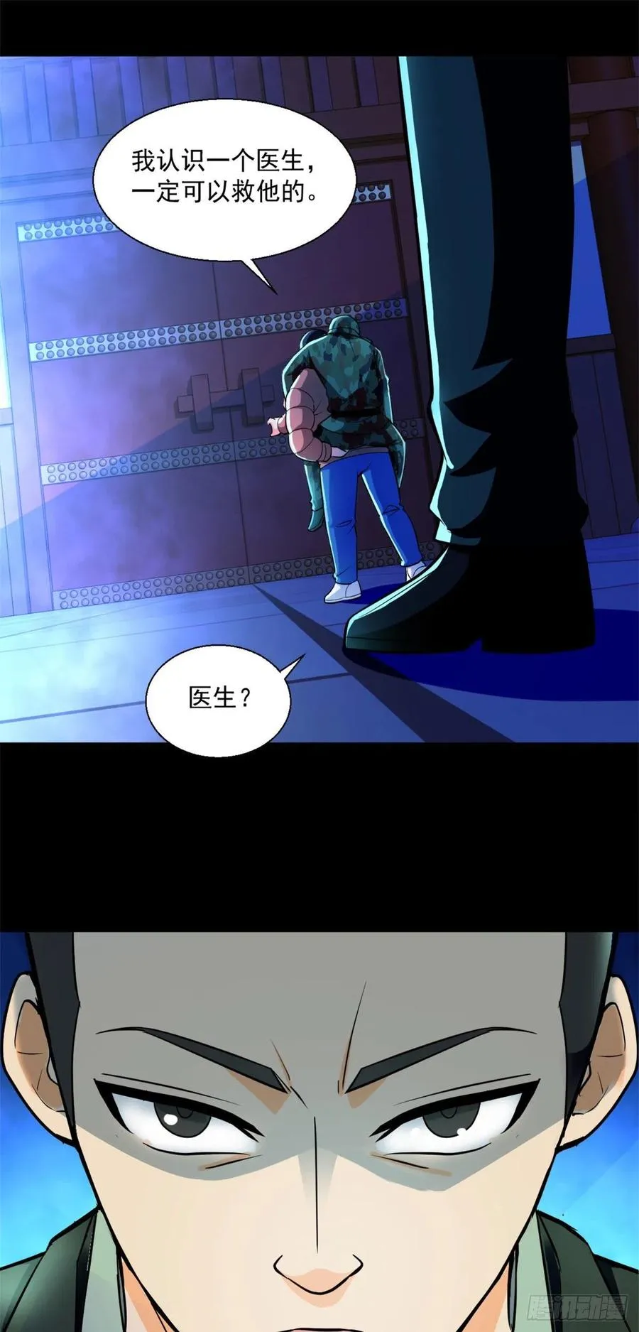 53 不该出现的东西 第16页