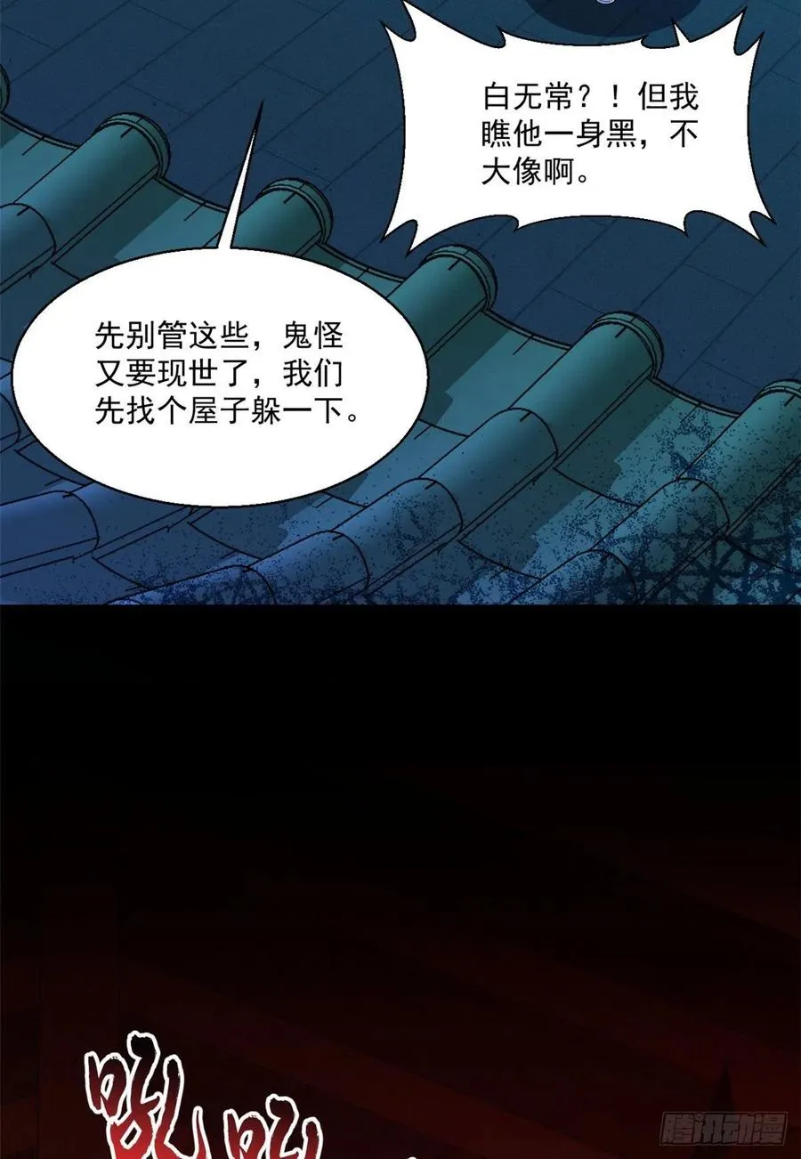 55 奇怪的人 第36页