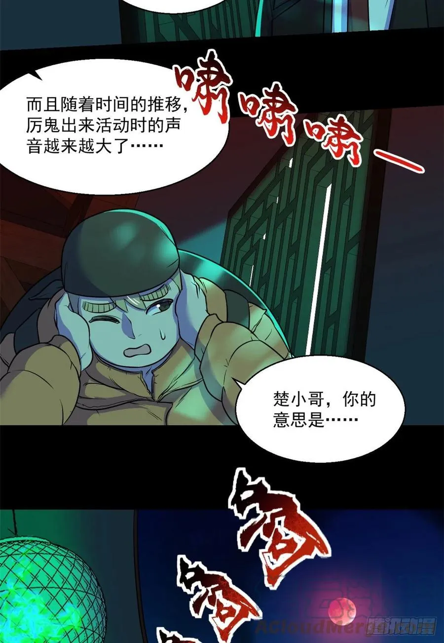 55 奇怪的人 第39页